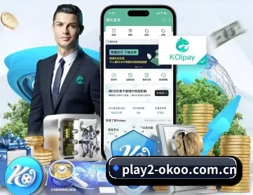 澳客体育彩票官网 APP 深度功能