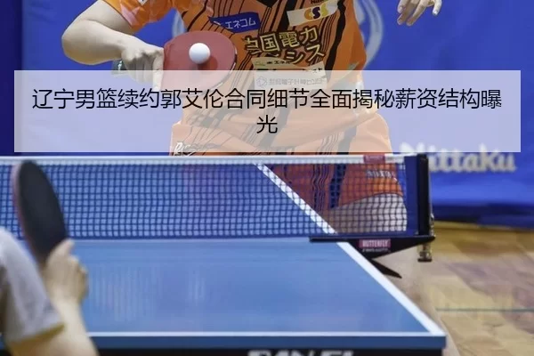 liao-ning-nan-lan-xu-yue-guo-ai-lun-he-tong-xi-jie-quan-mian-jie-mi-xin-zi-jie-gou-bao-guang-2-607.jpg