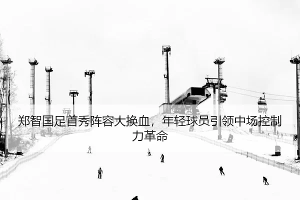 zheng-zhi-guo-zu-shou-xiu-zhen-rong-da-huan-xie-nian-qing-qiu-yuan-yin-ling-zhong-chang-kong-zhi-li-ge-ming-3-769.jpg