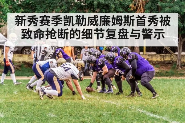American football game action