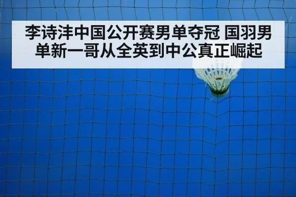 badminton training court
